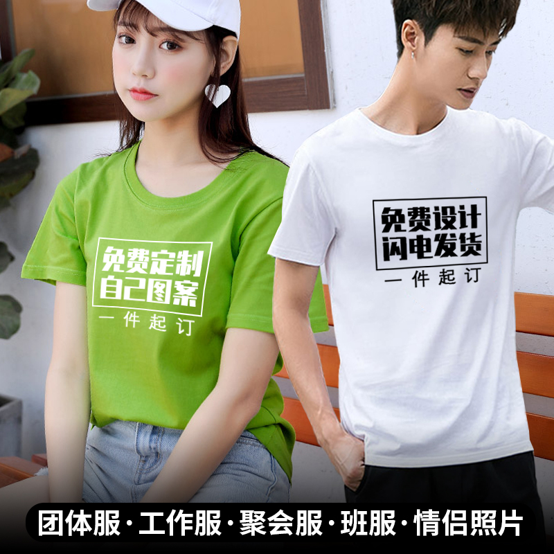 定制纯棉t恤女短袖2020夏装新款韩版宽松体恤文化广告衫白色半袖