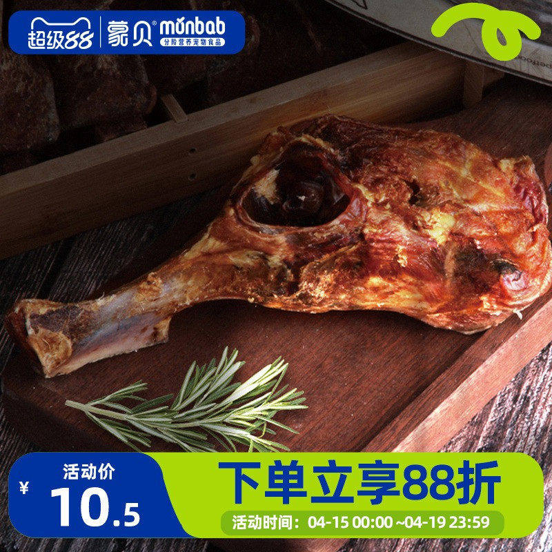 蒙贝牛臀骨牛坐骨狗狗零食磨牙棒健齿大中小幼犬宠物泰迪洁齿骨头
