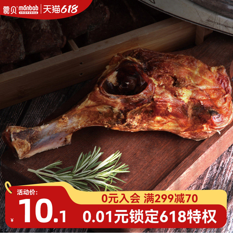 蒙贝牛臀骨牛坐骨狗狗零食磨牙棒健齿大中小幼犬宠物泰迪洁齿骨头