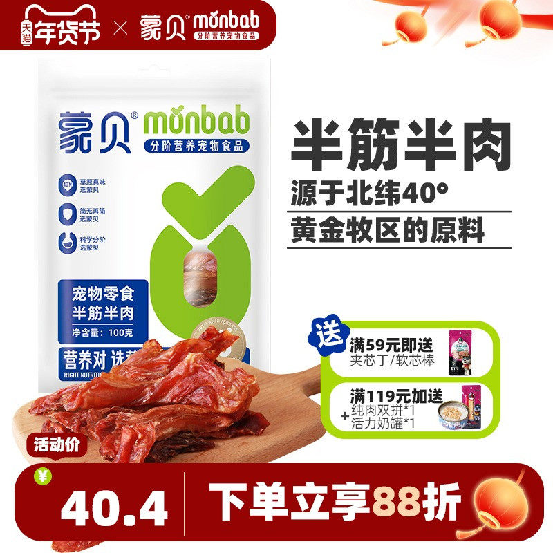 蒙贝小牛半筋半肉磨牙宠物零食骨头狗狗磨牙洁齿训练奖励中大型犬,宠物/宠物食品及用品,狗磨牙棒/洁齿骨/咬胶,淘宝优惠券,粉丝福利购,淘宝优惠卷