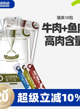 蒙贝猫咪零食猫条80支成幼猫营养互动补水湿粮鱼肉罐头妙鲜包猫酱