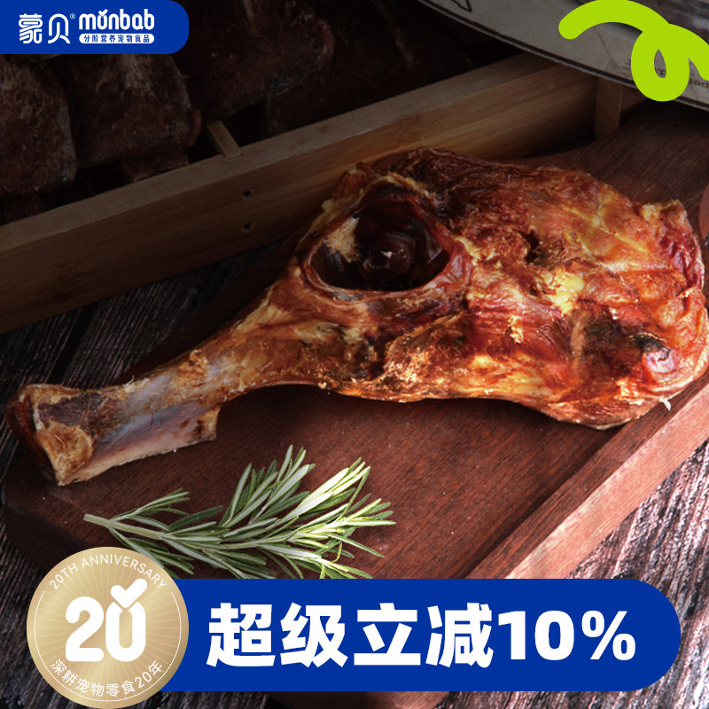 蒙贝牛臀骨牛坐骨狗狗零食磨牙棒健齿大中小幼犬宠物泰迪洁齿骨头