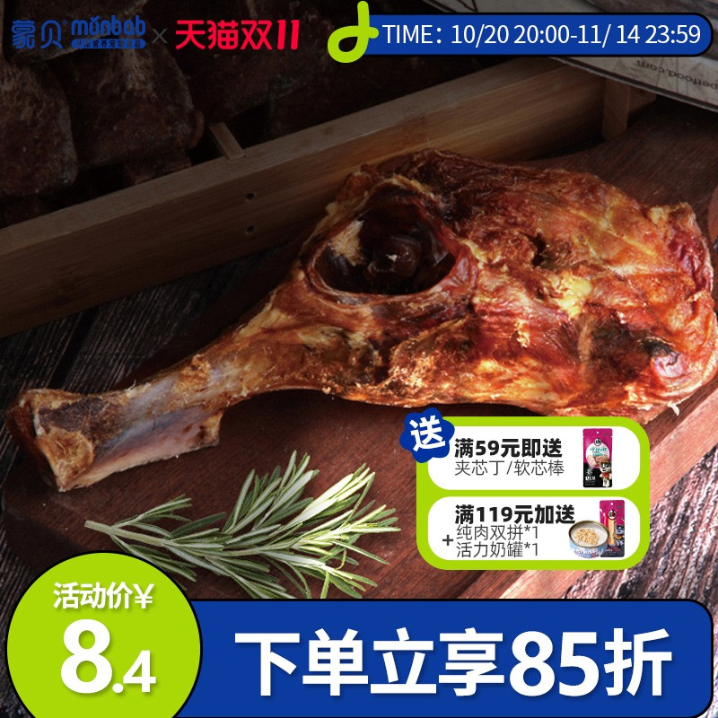 蒙贝狗磨牙棒牛坐骨内蒙草原牛骨