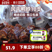 蒙贝宠物风干鸭脖20节狗狗零食磨牙棒幼犬耐咬骨头磨牙洁齿耐咬