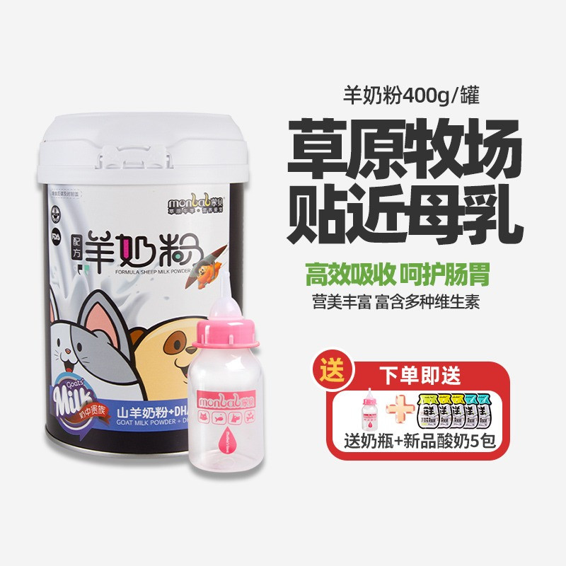 蒙贝幼犬中老年犬配方羊奶粉400g