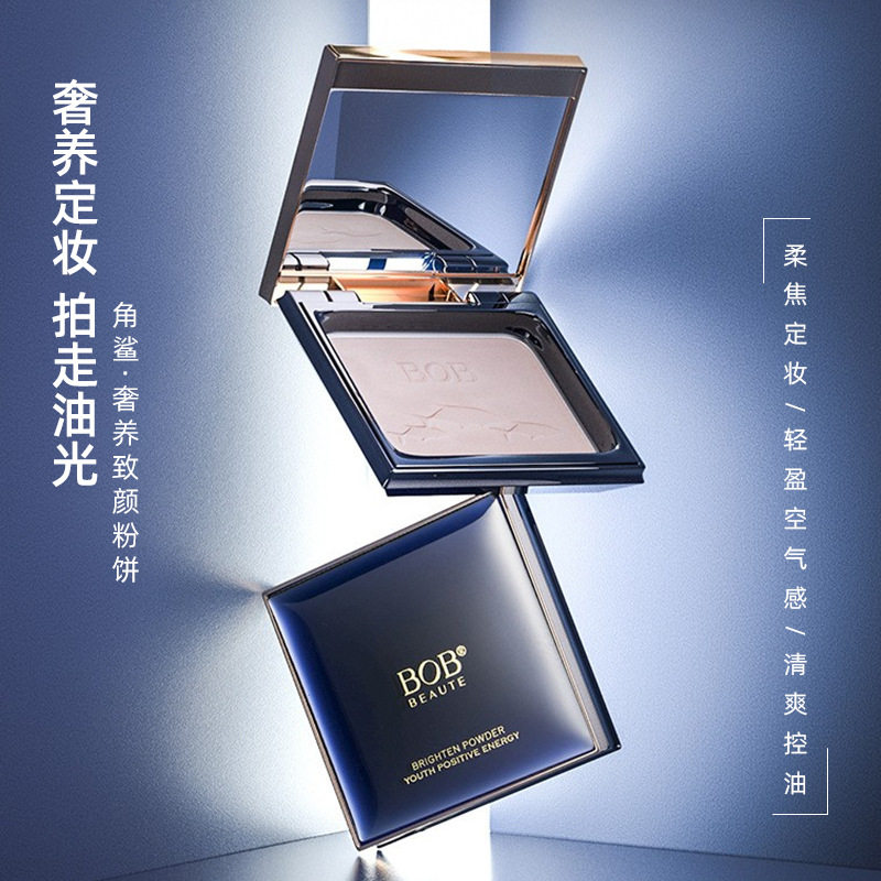 BOB角鲨烷奢养致颜粉饼自然遮瑕不脱妆持久控油轻薄定妆散粉蜜粉