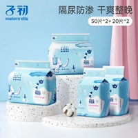 Прокладки для подгузников Yunrou 140 шт.