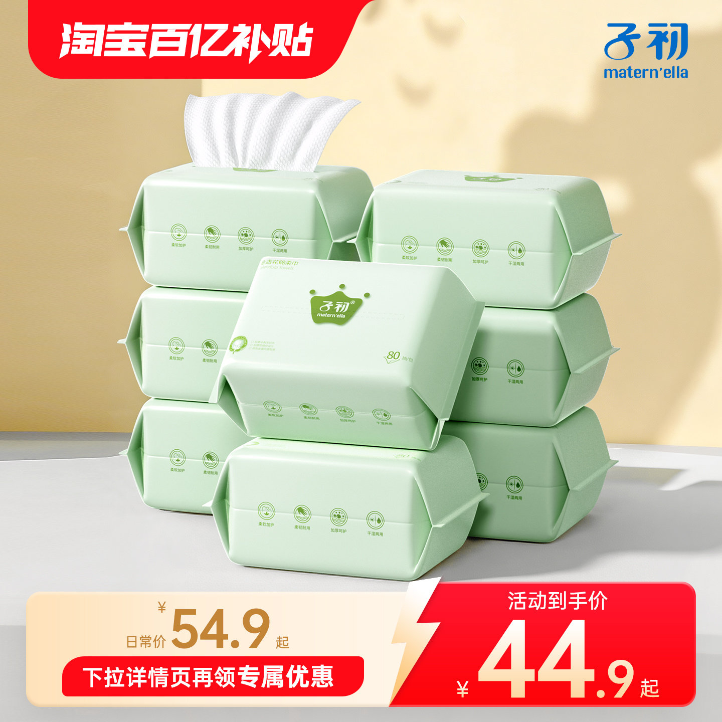 子初婴儿绵柔巾儿童宝宝湿巾手口专用非棉柔巾干湿两用一次性