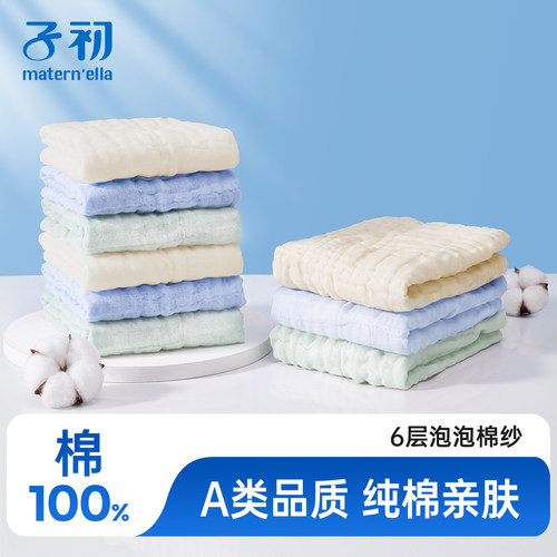 子初儿童小方巾纯棉超软洗脸