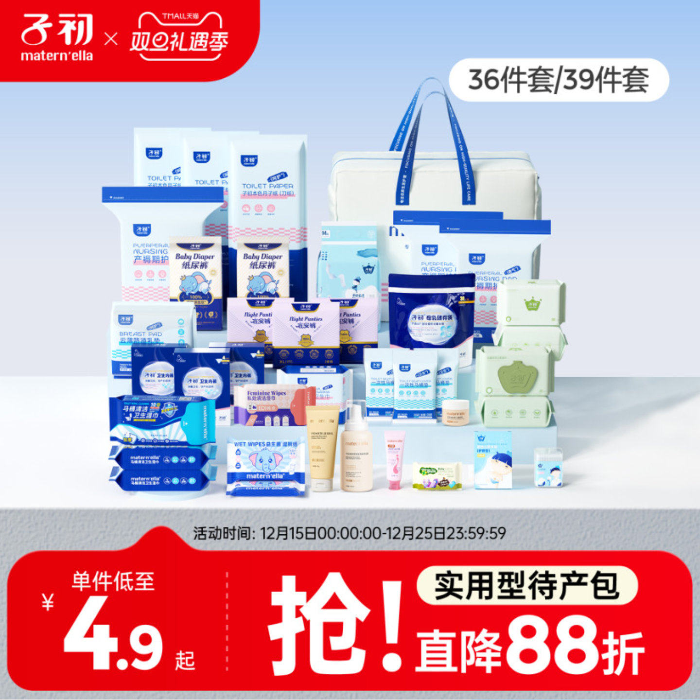 子初待产包入院全套母子组合实用型备产月子用品产妇产后用品