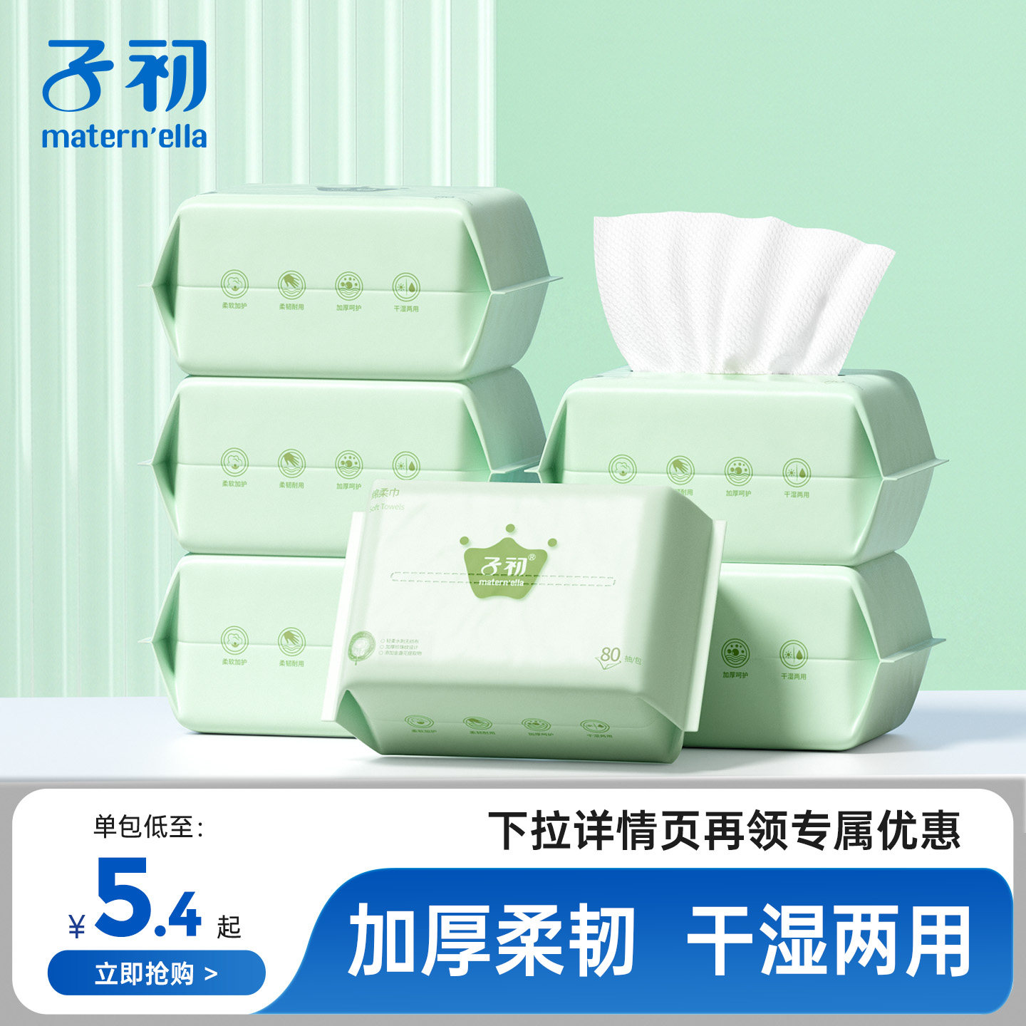 子初婴儿宝宝手口湿巾纸绵柔巾亲肤加厚手口专用干湿两用洗脸巾