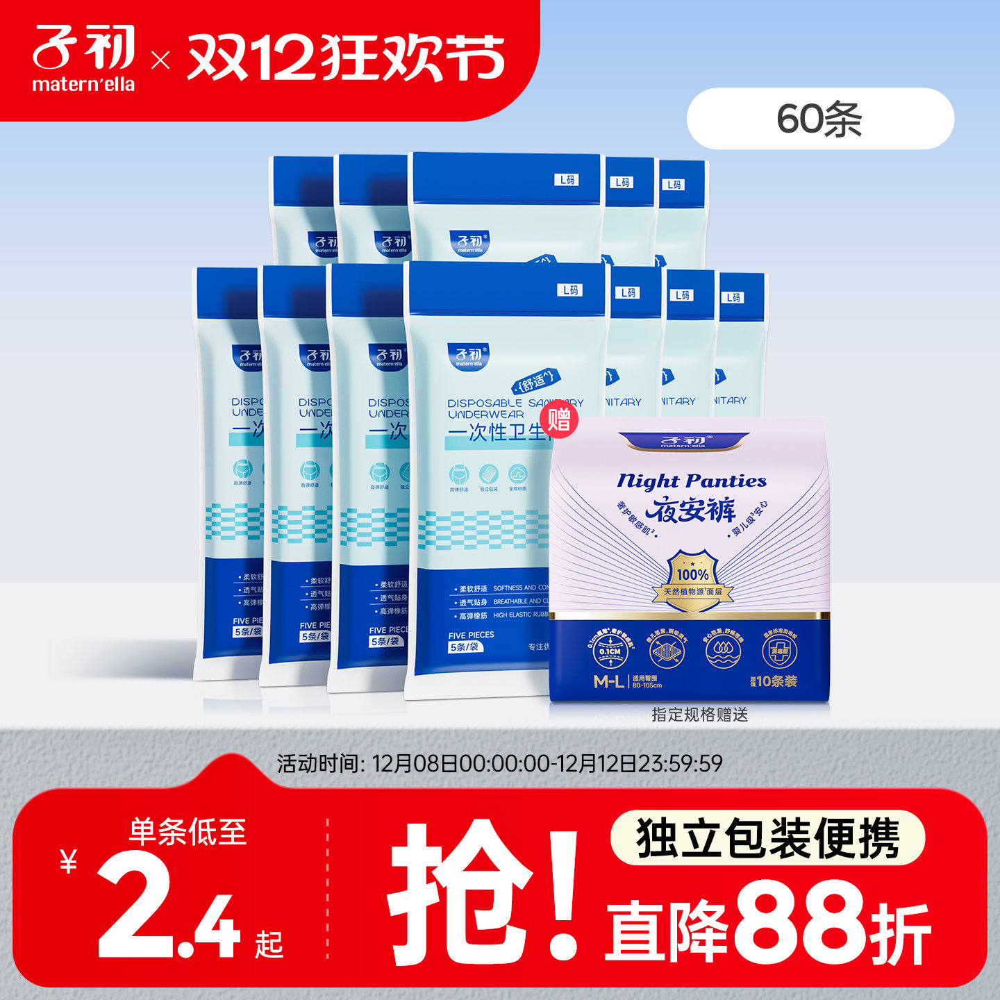 纯棉透气 高弹舒适