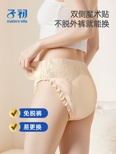 Штаны, физиологичная дышащая тонкая гигиеническая прокладка для молодой матери
