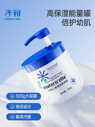 子初 Детский увлажняющий крем, успокаивающий гель, 500г