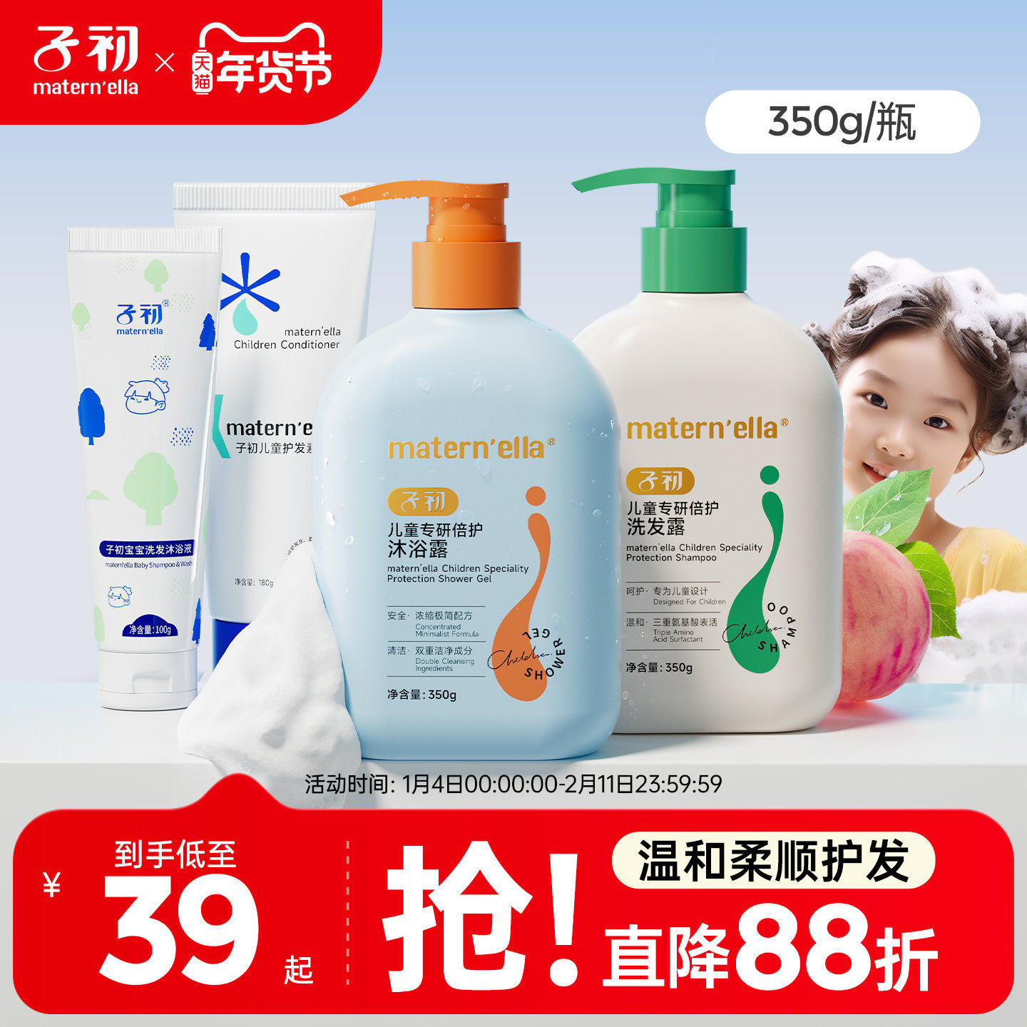 子初儿童沐浴露3到12岁青少年氨基酸洗发水专用柔顺温和清洁,婴童洗护,洗发水,淘宝优惠券,粉丝福利购,淘宝优惠卷