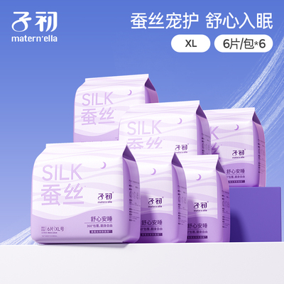 子初蚕丝安睡裤女经期防漏产妇卫生巾姨妈期安心裤亲肤透气薄款 — 5