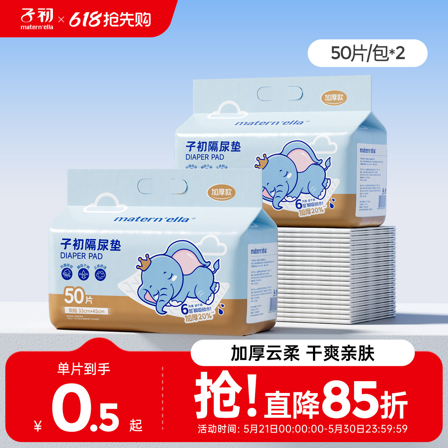 子初婴儿隔尿垫一次性宝宝大护理垫防水透气加厚干爽亲肤大尺寸