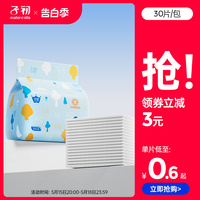 子初隔尿床垫防水透气是什么品牌的?