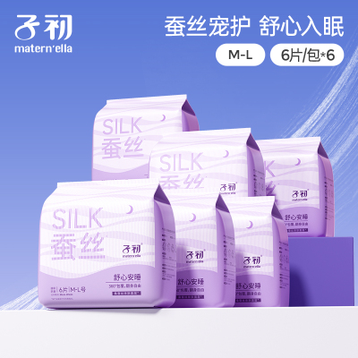 子初蚕丝安睡裤女经期防漏产妇卫生巾姨妈期安心裤亲肤透气薄款 — 4