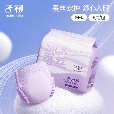 子初蚕丝安睡裤女经期防漏产妇卫生巾姨妈期安心裤亲肤透气薄款 — 7