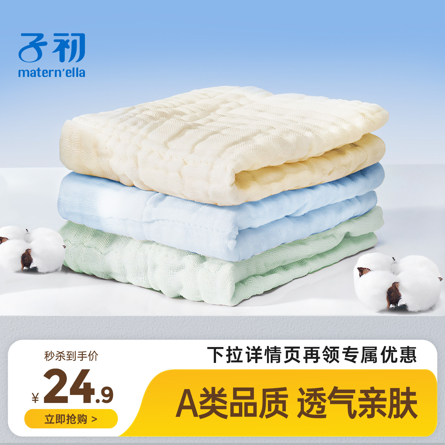 子初婴儿口水巾纱布毛巾儿童小方巾纯棉超软洗脸巾新生儿手帕宝宝,婴童用品,口水巾,淘宝优惠券,粉丝福利购,淘宝优惠卷