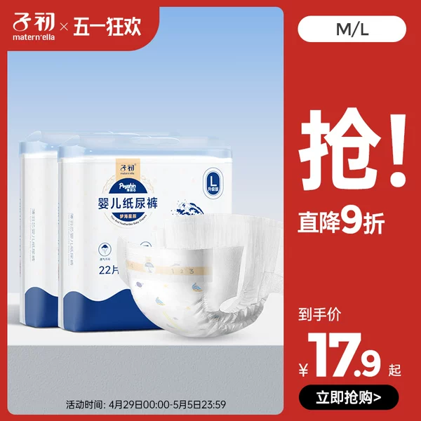 Товары от 子初旗舰店