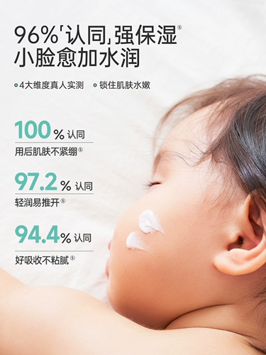 子初 Детский увлажняющий крем, успокаивающий гель, 500г