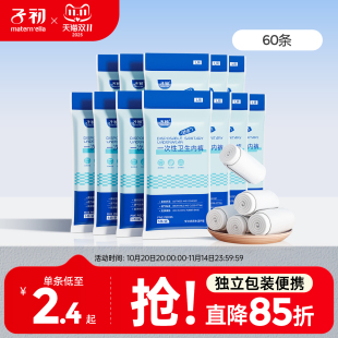 待产月子纯棉日抛裤 子初一次性内裤 经期出差旅行免洗独立装