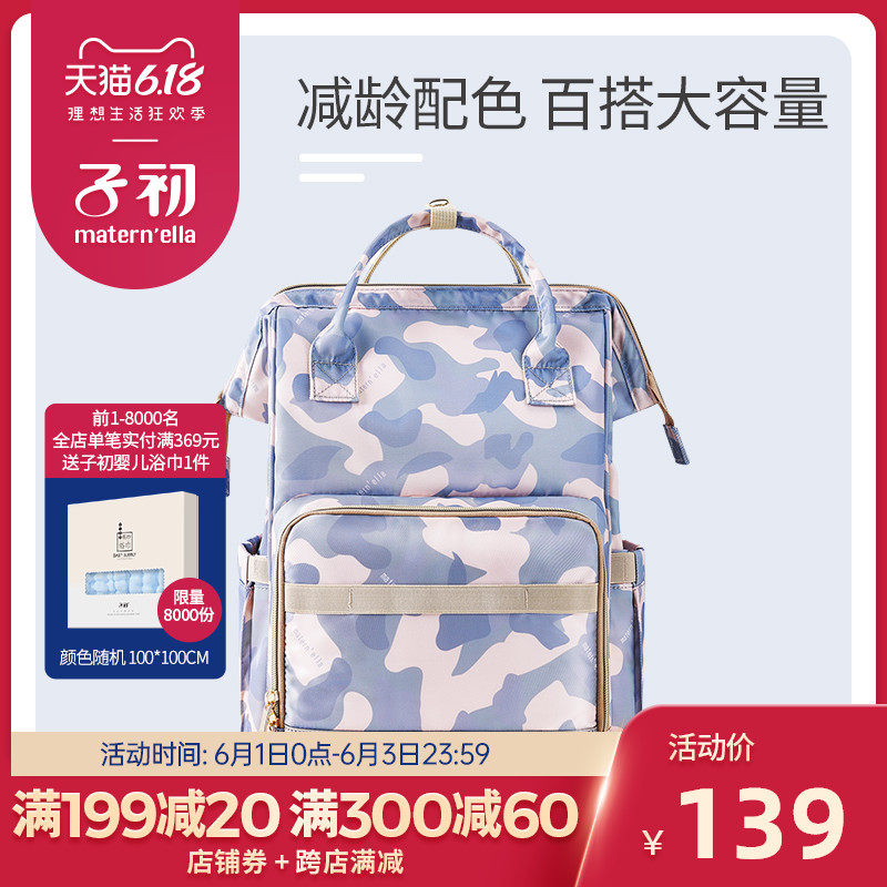 子初妈咪包双肩2019新款妈咪背包时尚双肩包母婴外出妈妈包母婴包