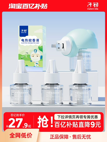 Жидкость от комаров, средство от комаров, масло от комаров без запаха для домашнего использования