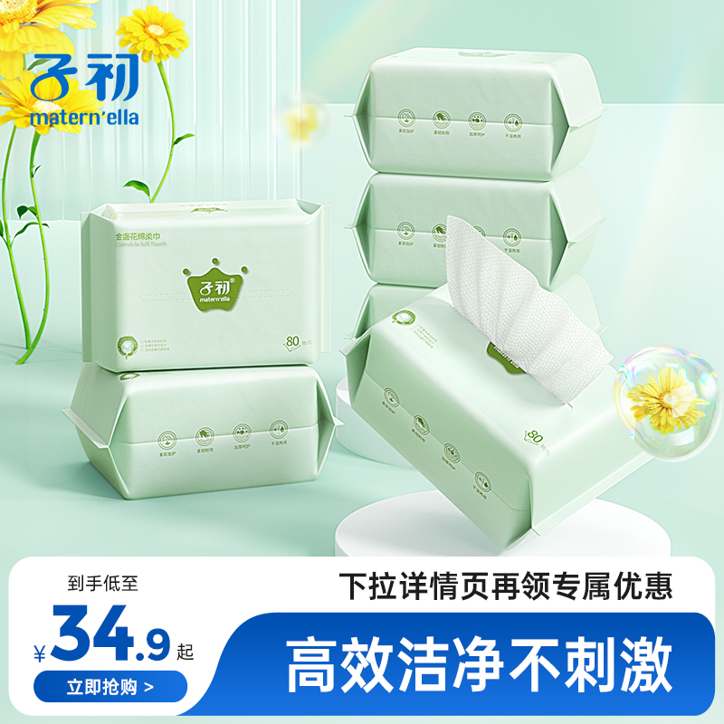 子初儿童绵柔巾加厚干湿两用