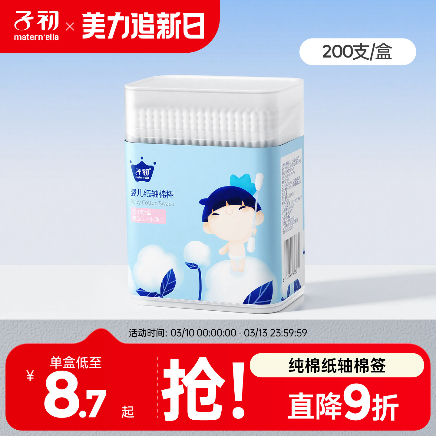 【200支】子初婴儿棉签宝宝专用鼻屎双头婴幼儿超细新生棉棒儿童