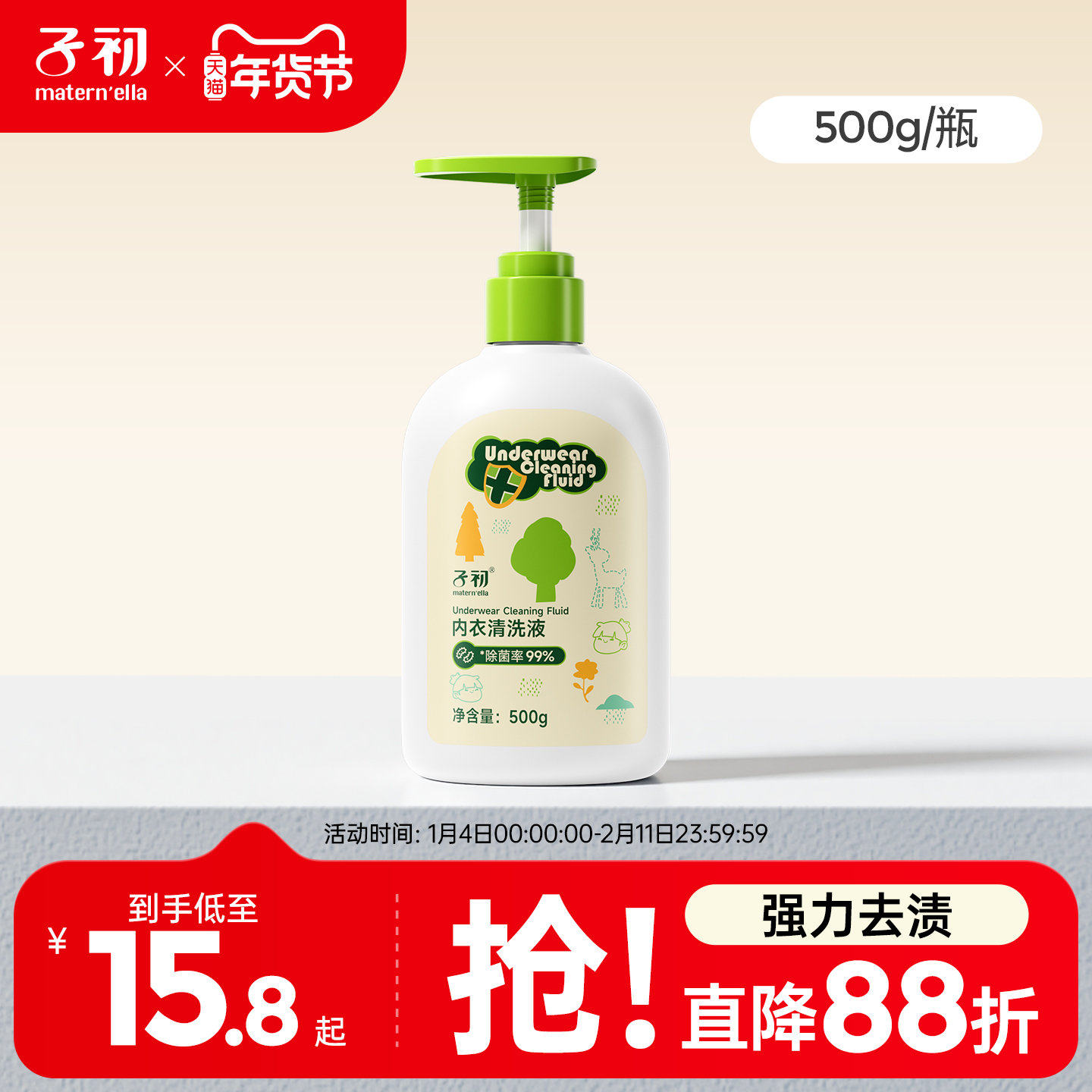 子初内衣洗衣液儿童内裤清洗液婴儿女士专用清洁除菌去污渍无残留,洗护清洁剂/卫生巾/纸/香薰,内衣洗衣液,淘宝优惠券,粉丝福利购,淘宝优惠卷