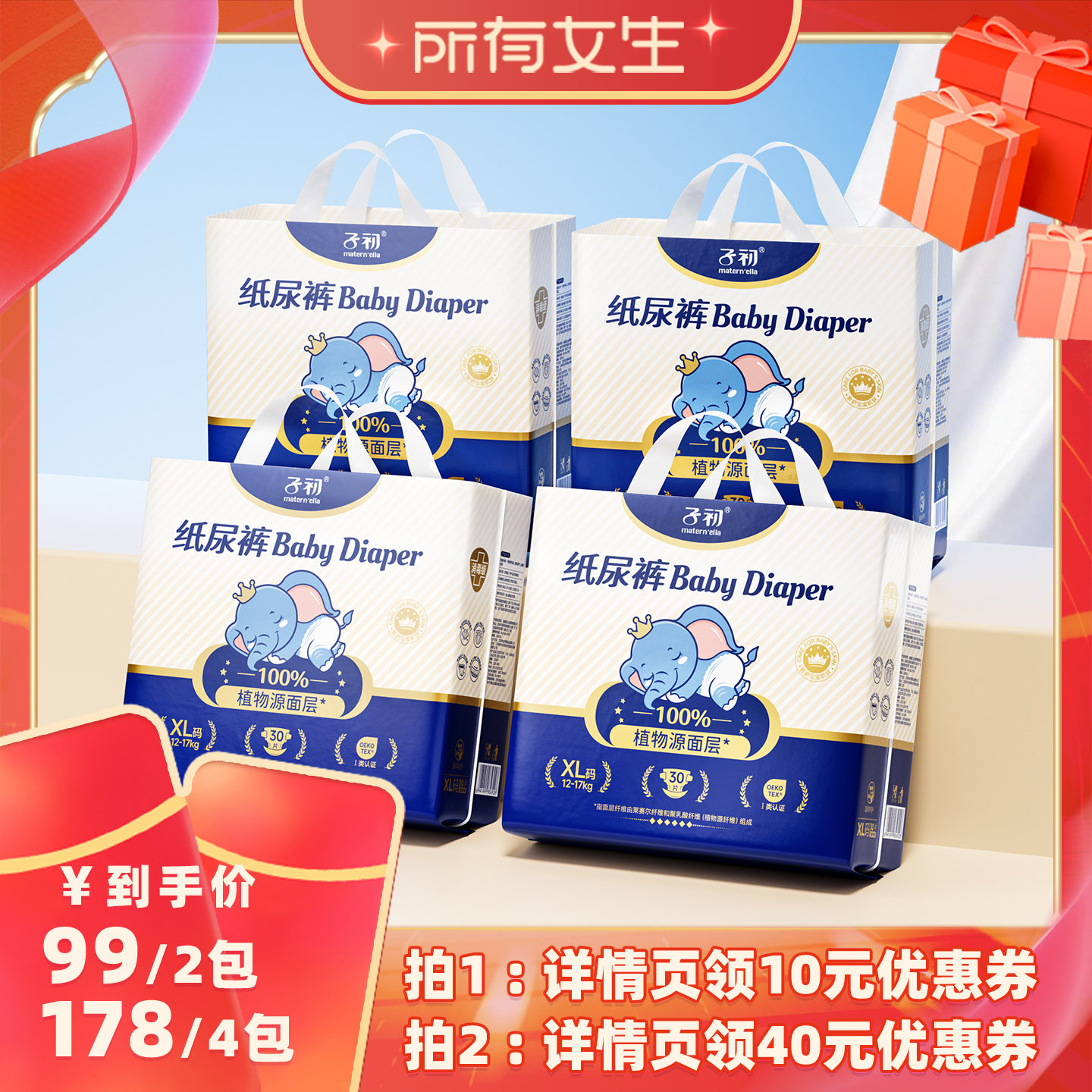 【所有女生直播间】子初婴儿纸尿裤拉拉裤尿不湿超薄透气NB-3XL码