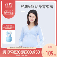 子初 孕妇睡衣哺乳套装产前产后月子服春夏长袖哺乳衣家居服装