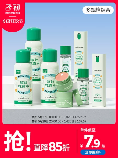 Товары от 子初旗舰店