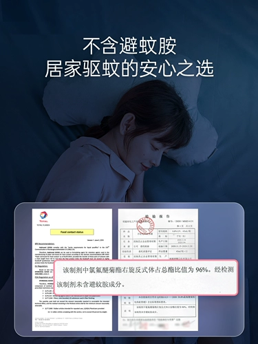 Жидкость от комаров, средство от комаров, масло от комаров без запаха для домашнего использования