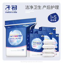 子初一次性内裤孕产妇产后备产坐月子用品月子一次性护理垫组合