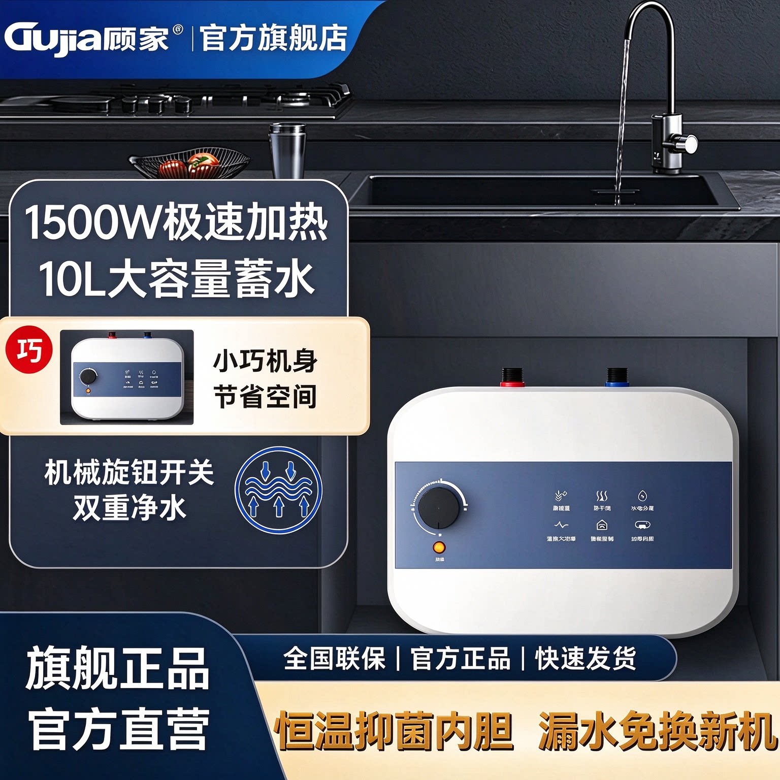 顾家小厨宝家用厨房一级节能变频速热储水式即热式厨宝台下热水器