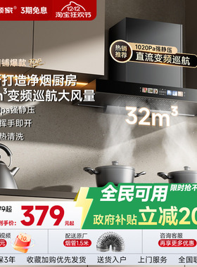 顾家顶吸式抽油烟机厨房家用大吸力T型变频油烟机智能挥手自清洁