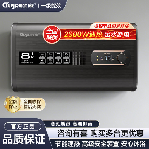 顾家新款浴室电热水器大容量圆桶扁桶黑变频双胆速热加厚内胆节能
