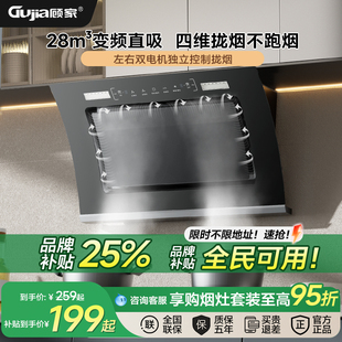 顧家抽油煙家用廚房大吸力新款 官方旗艦店 側吸油煙機煤燃氣灶套裝