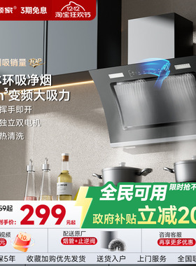 顾家抽油烟家用双电机大吸力厨房抽烟机机侧吸式自动清洗吸油烟机