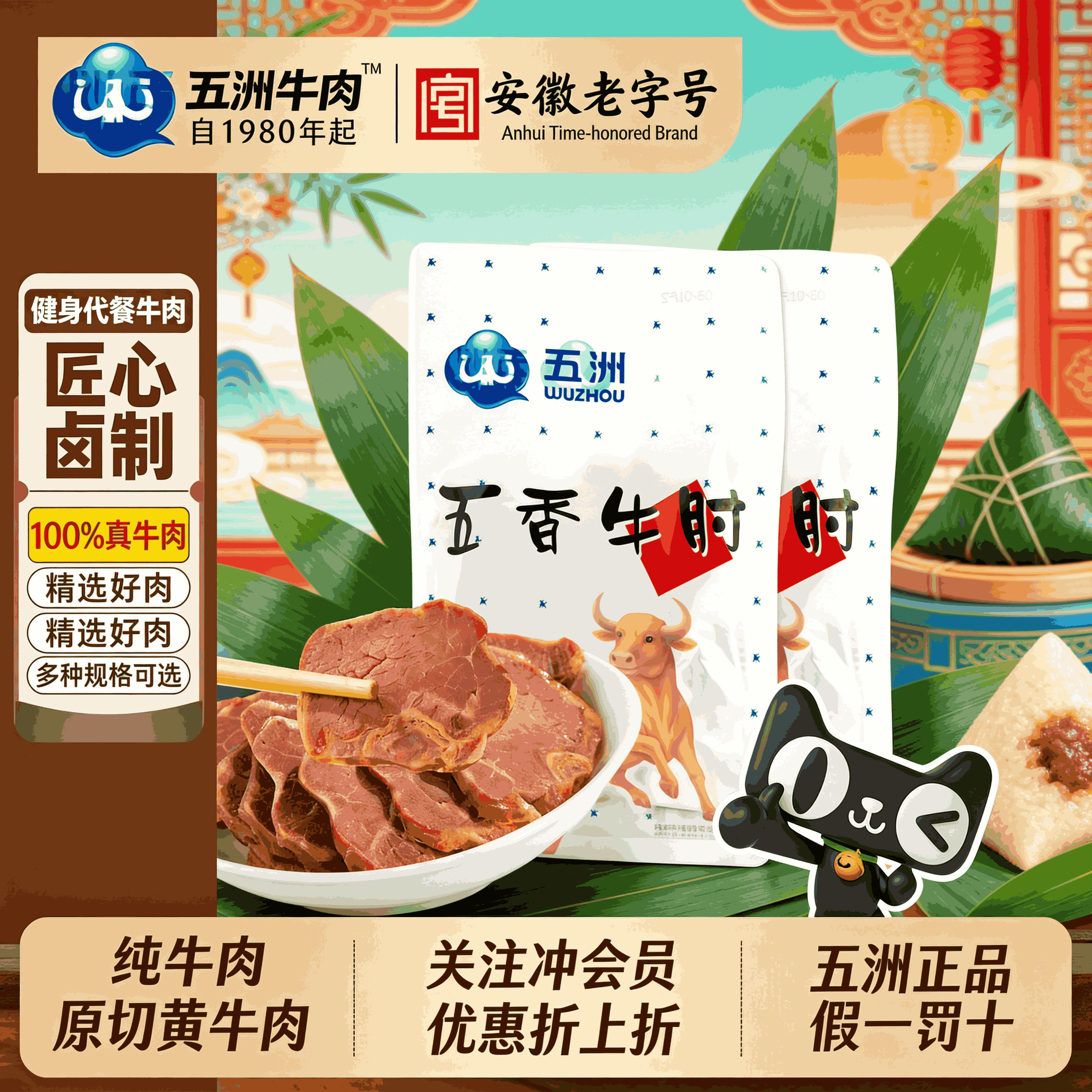 安徽亳州特产五洲牛肉五香卤牛肘黄牛肉熟零开袋食品真空包装营养