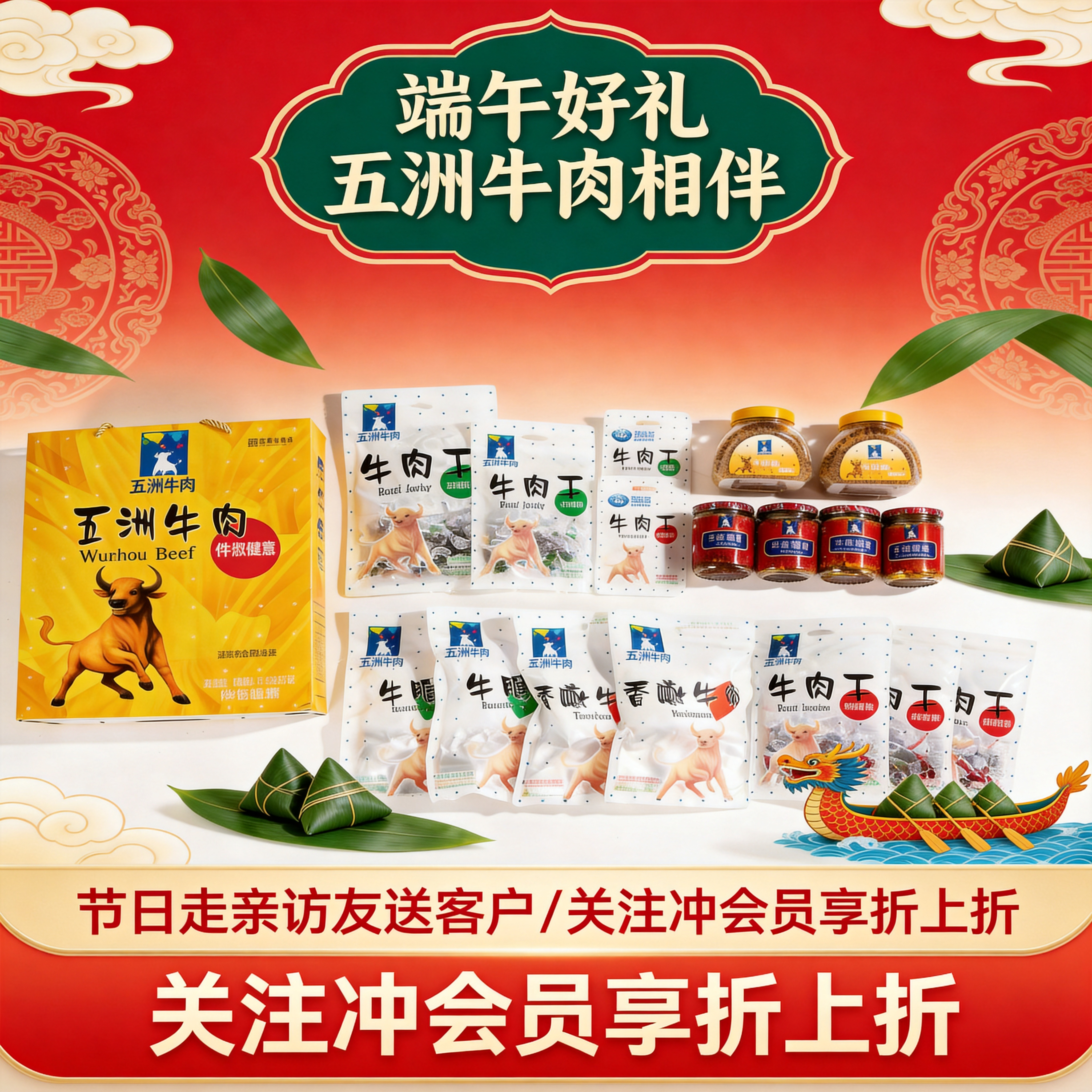 安徽蒙城特产五洲牛肉礼盒即熟食品端午节走亲访友送长辈2068牛腱