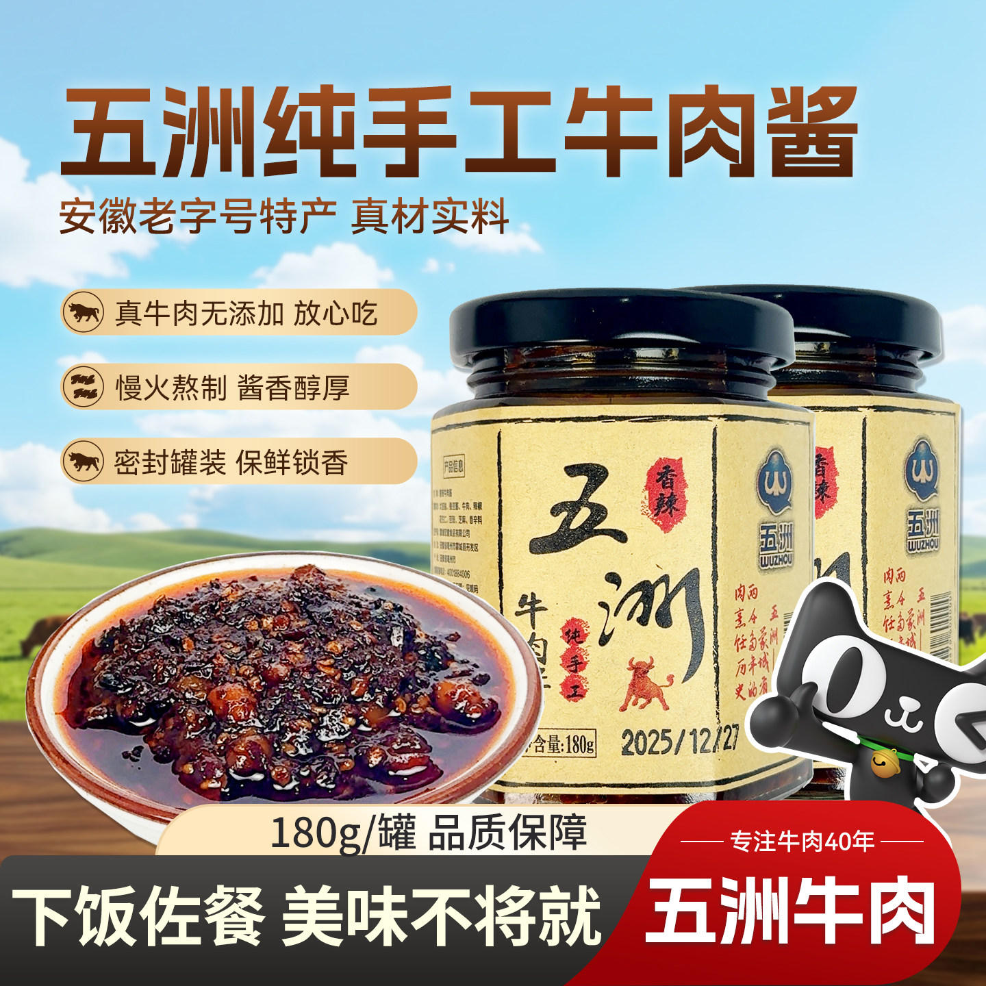 五洲牛肉辣酱下炒饭香辣牛肉拌酱面酱辣椒酱调料学生牛肉粒酱旗舰