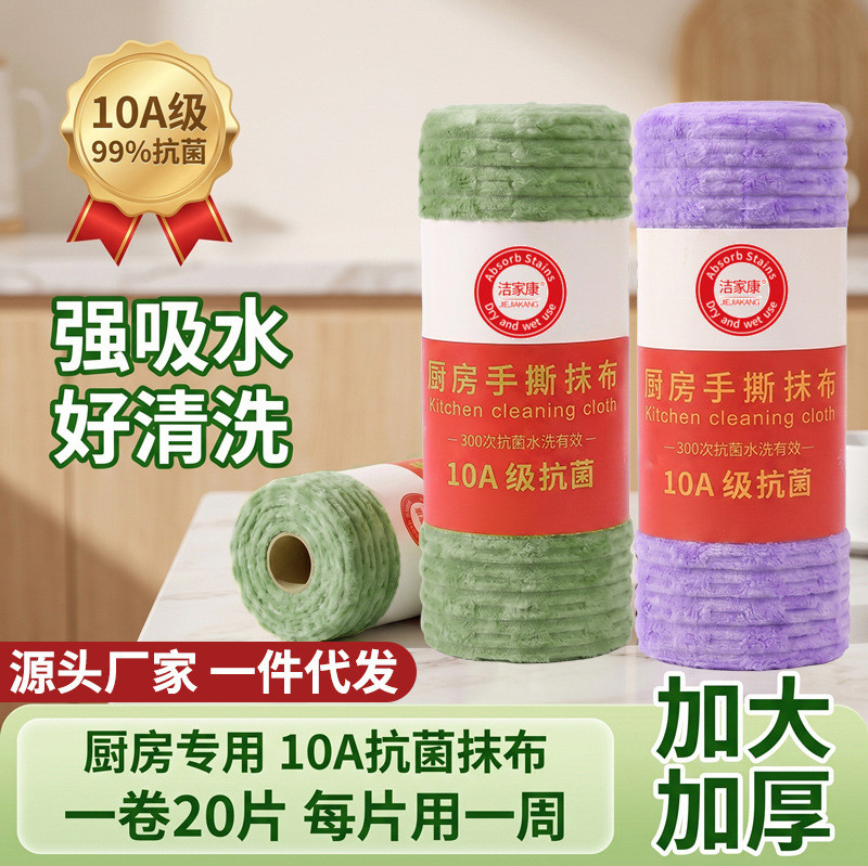 【下单立减50】家用厨房加厚干湿两用超细纤维懒人卷装手撕抹布