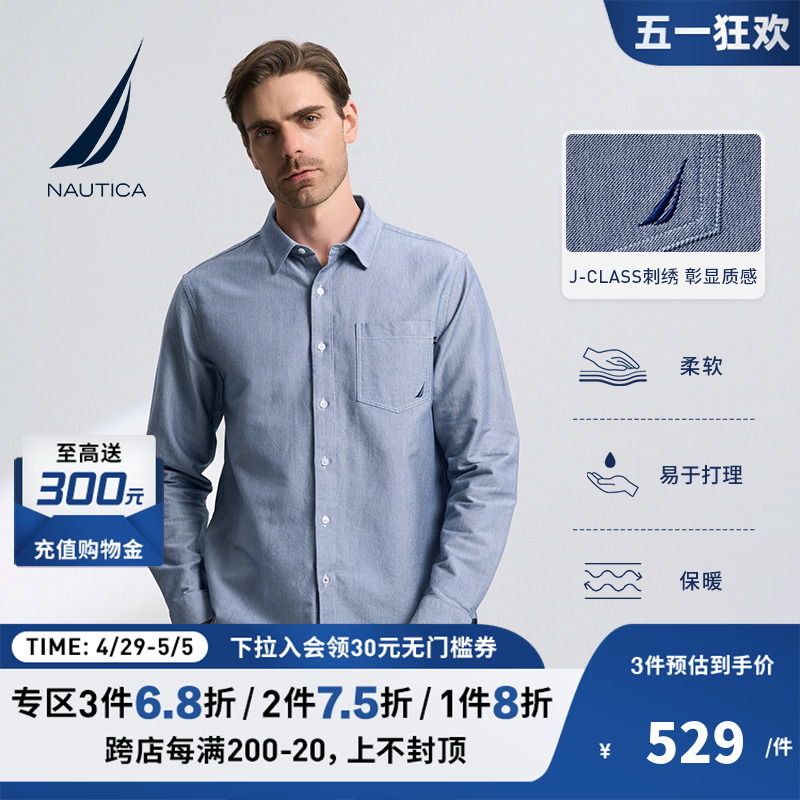 NAUTICA/诺帝卡春季男士商务休闲上衣长袖全棉衬衫男WO2400