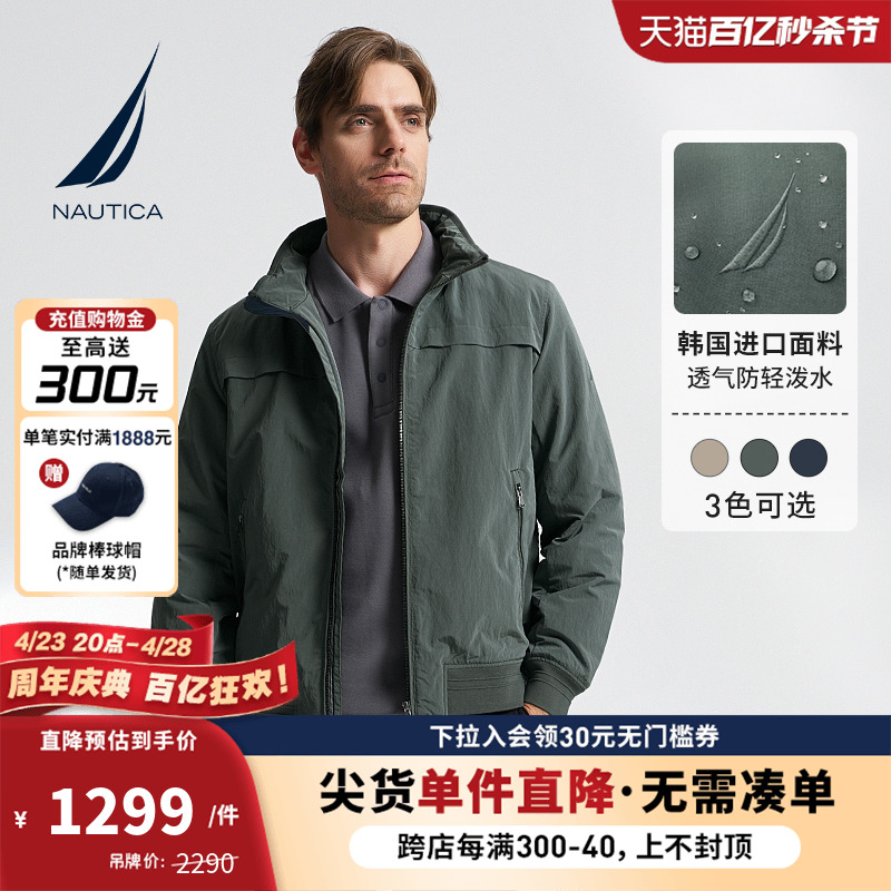 NAUTICA/诺帝卡男装秋冬季防轻泼水微皱轻盈保暖休闲棉服JO3311