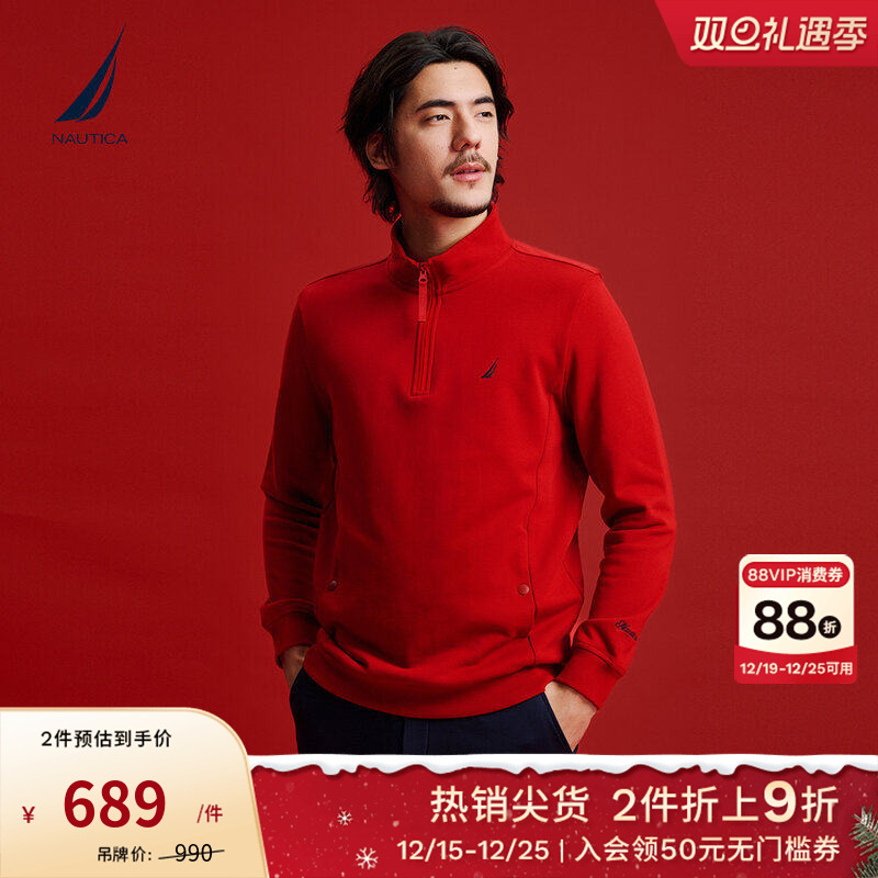 NAUTICA/诺帝卡纯色半开襟卫衣